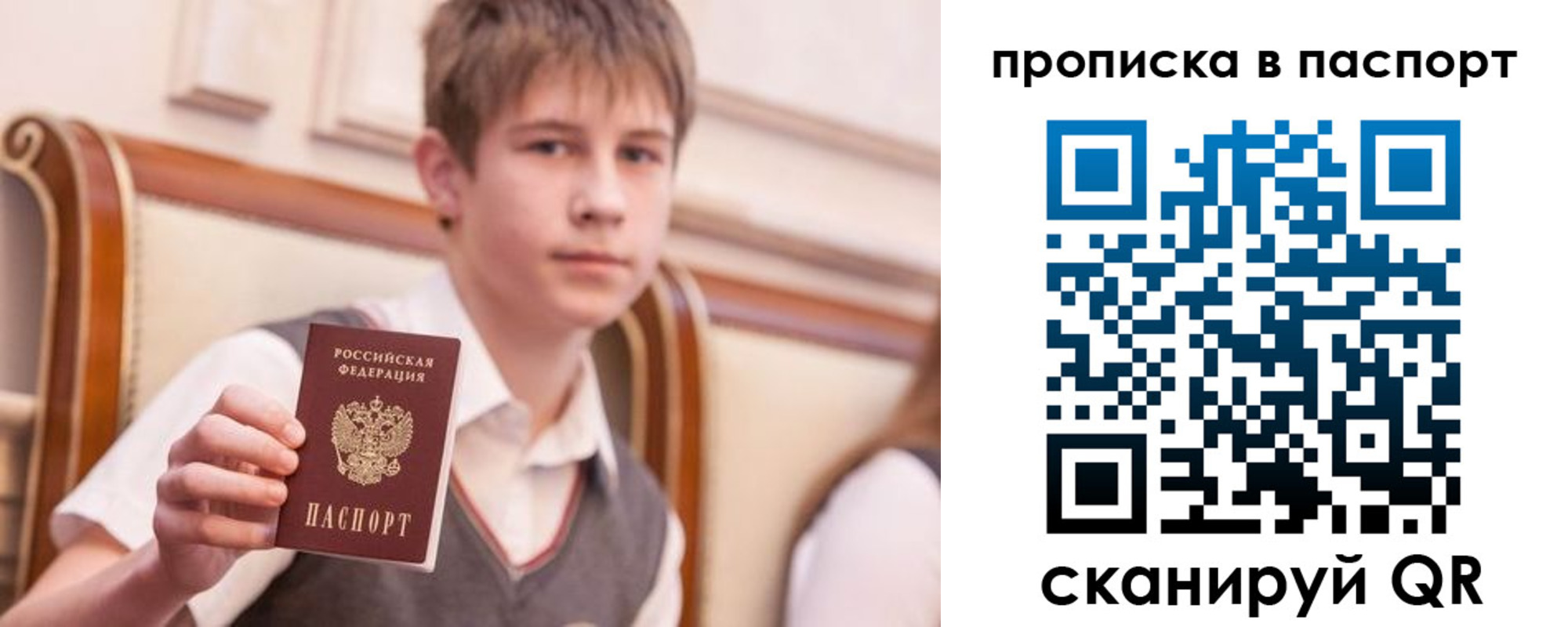 прописка поиск в Енисейске