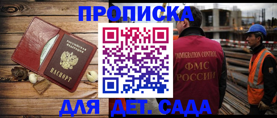 временная регистрация в квартире в Енисейске