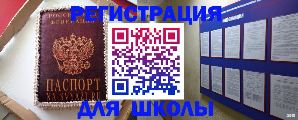 прописка для кредита в Енисейске